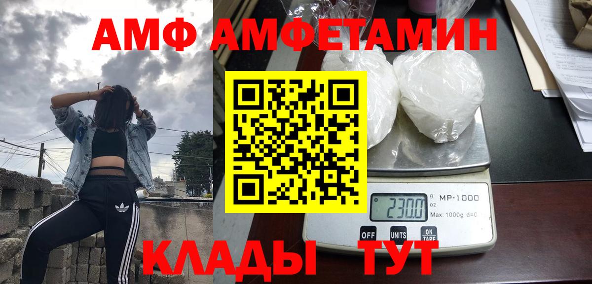 Amphetamine VHQ Иркутск