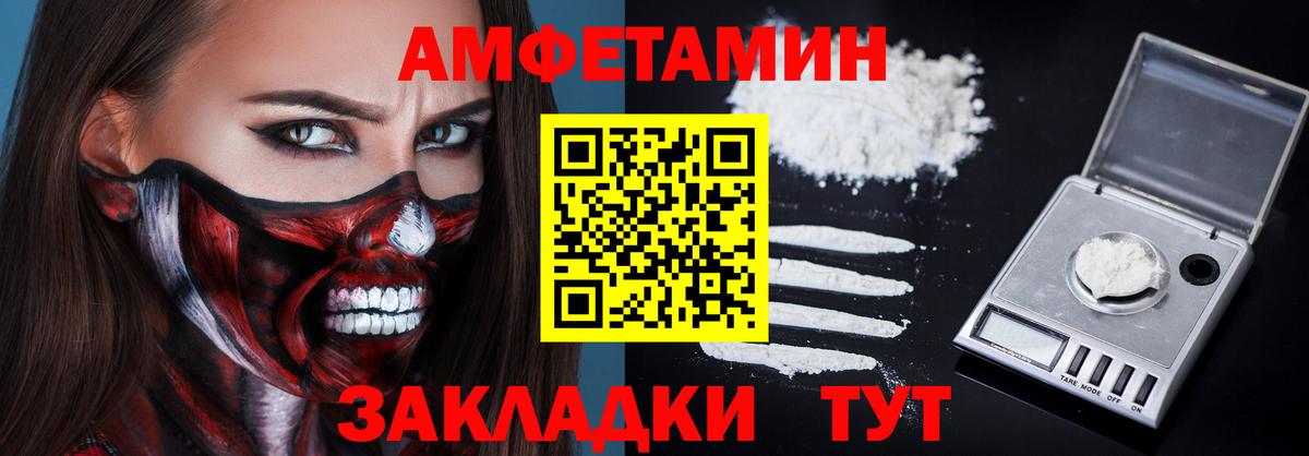 Amphetamine  Вход с VPN  Иркутск  АМФ 97% 