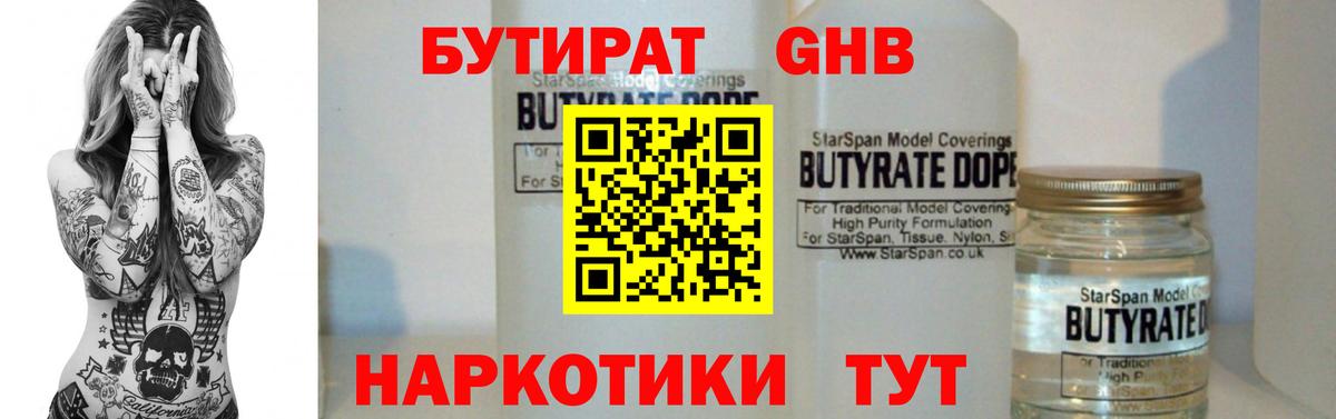 БУТИРАТ BDO  Вход с VPN  БУТИРАТ  Иркутск 
