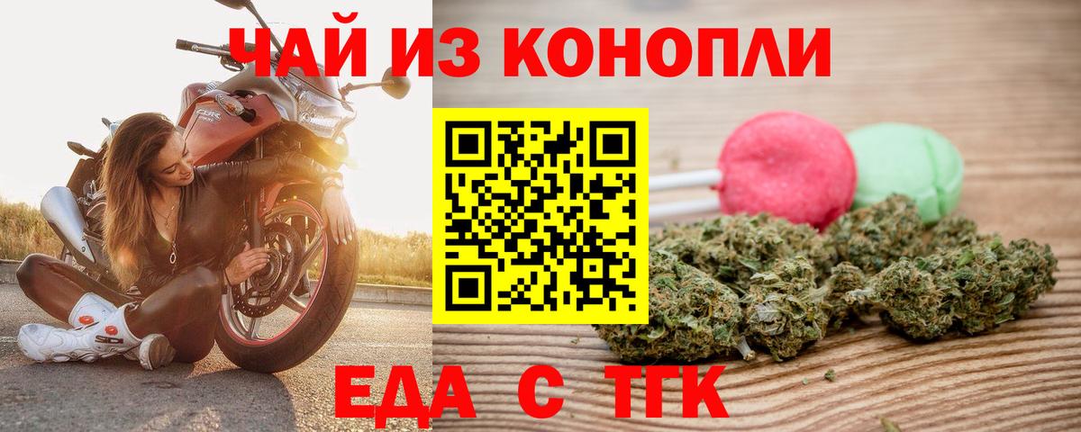 Иркутск  Еда ТГК марихуана  Вход с VPN 