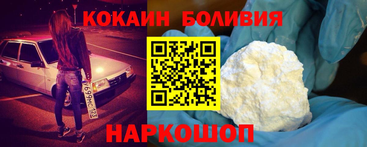 КОКАИН 99%  COCAIN  Иркутск  Кокаин Колумбийский  Вход с VPN 