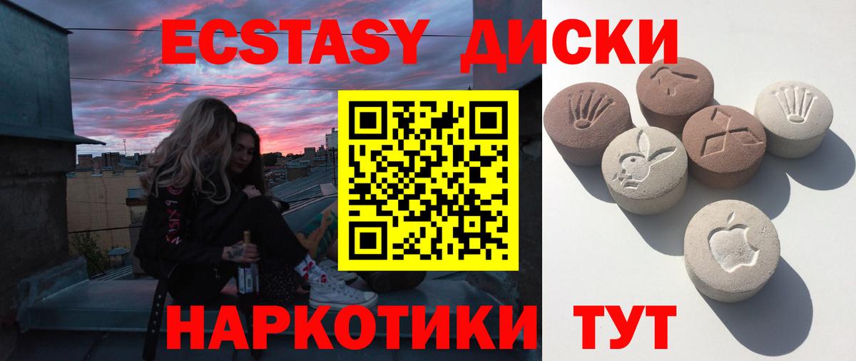Экстази VHQ  цена   Иркутск  ЭКСТАЗИ  Ecstasy Дубай  Вход с VPN 