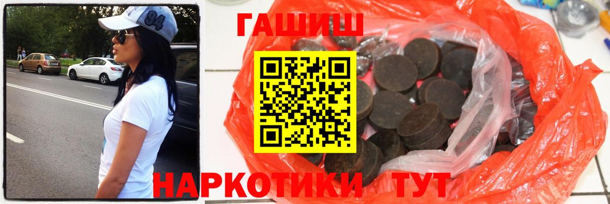 ГАШИШ Изолятор Иркутск