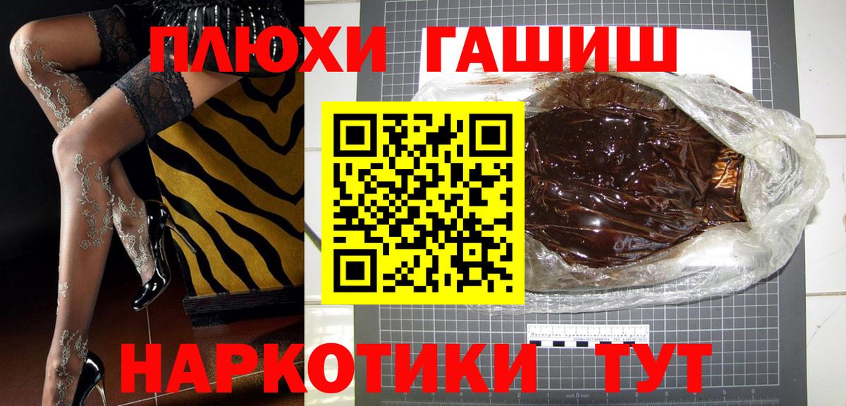 Иркутск  ГАШИШ  Гашиш Ice-O-Lator  Вход с VPN  ГАШ AMNESIA HAZE 