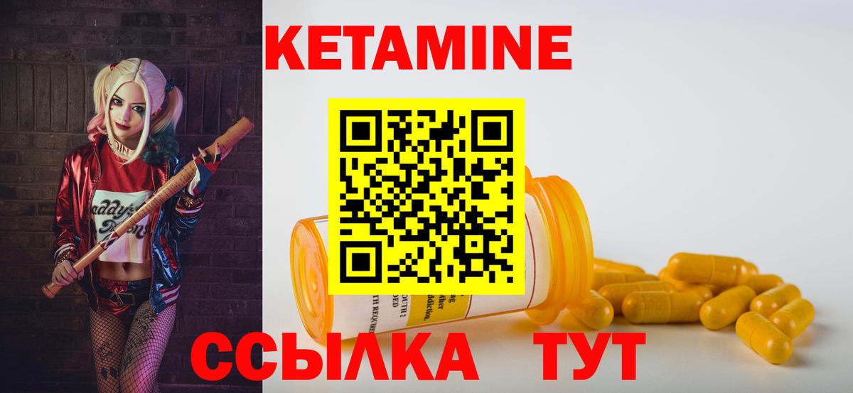 Иркутск  Кетамин VHQ  Вход с VPN 