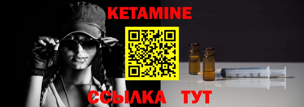КЕТАМИН VHQ Иркутск