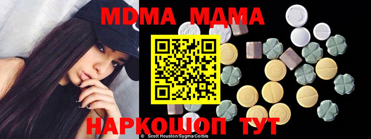 Иркутск  MDMA VHQ  МДМА  Вход с VPN 