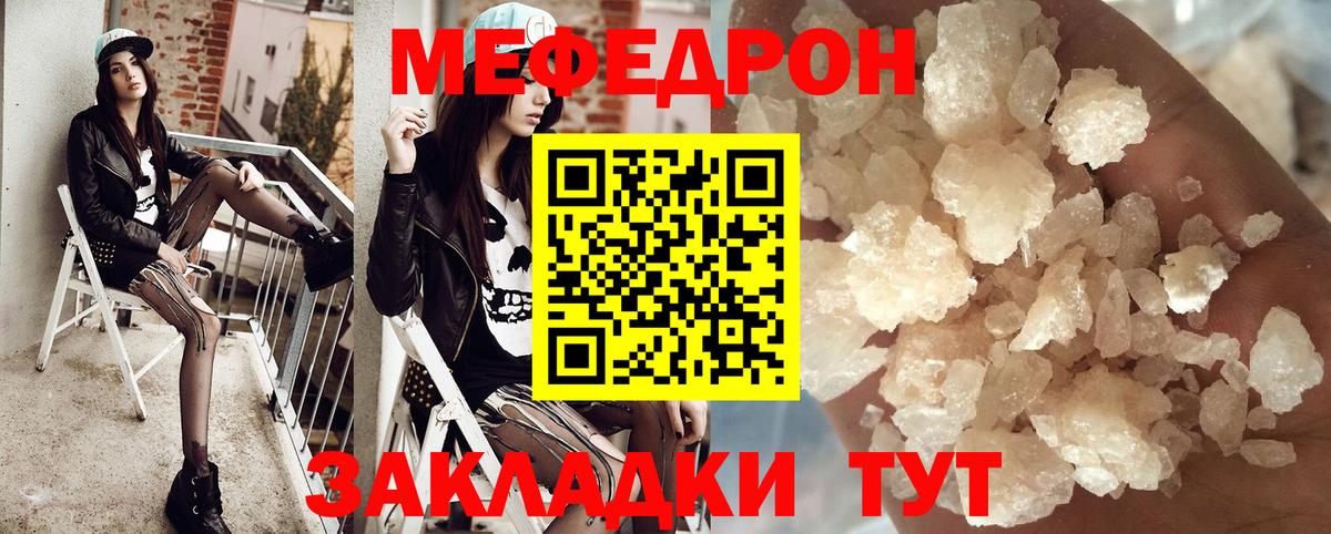 Иркутск  Мефедрон мяу мяу  МЯУ-МЯУ  сколько стоит  Мефедрон  МЯУ-МЯУ 4 MMC  Вход с VPN 