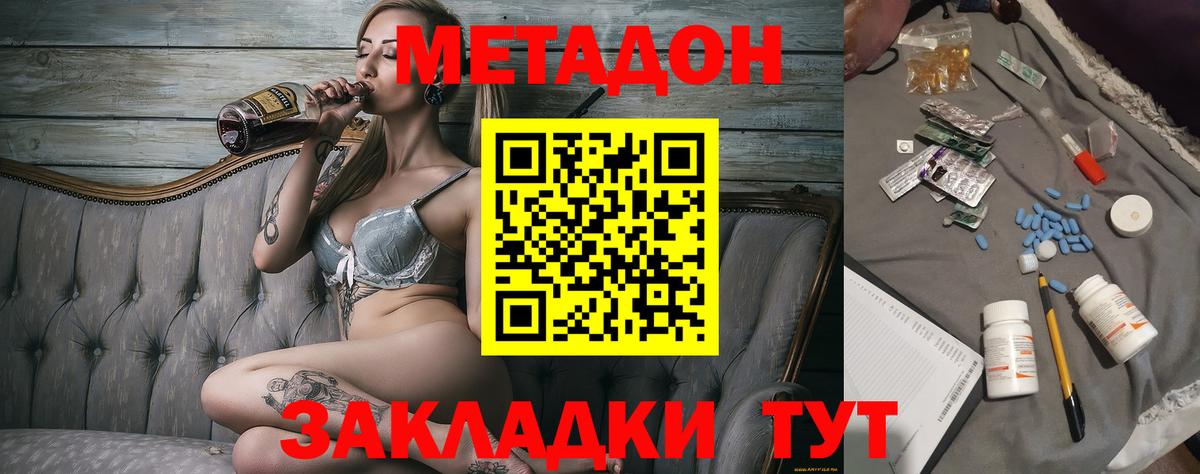 Иркутск  МЕТАДОН VHQ  Вход с VPN 