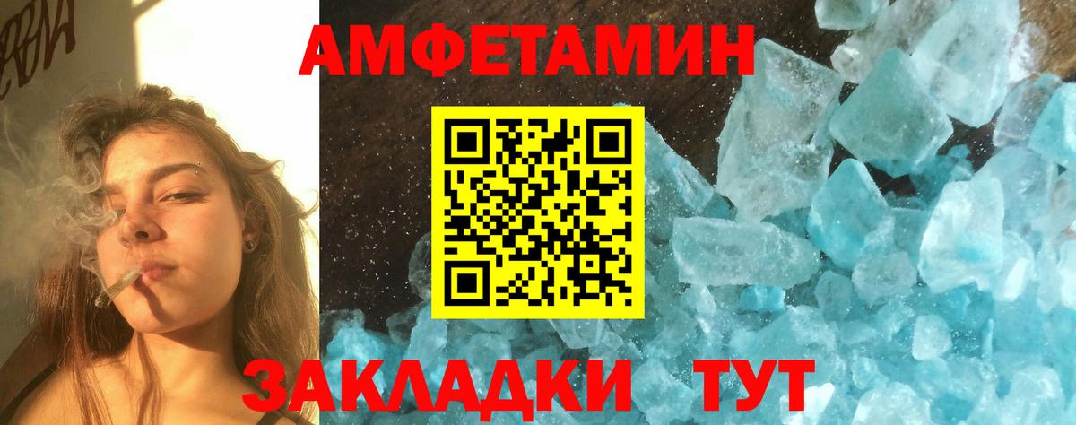 Первитин Methamphetamine  Вход с VPN  Иркутск 