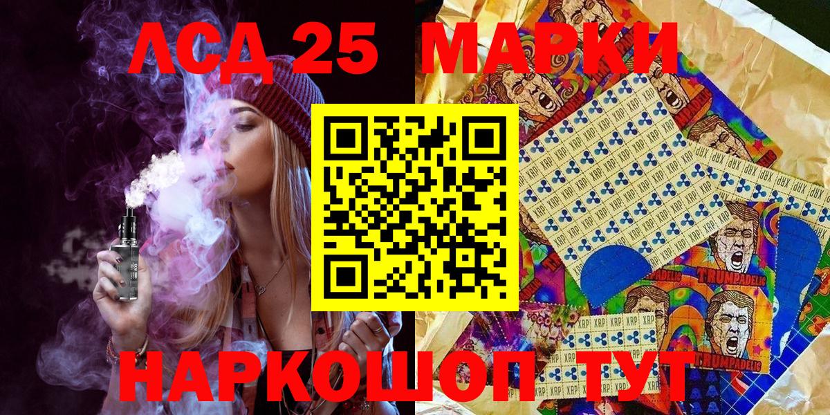Иркутск  Марки 25I-NBOMe  Вход с VPN  Наркотические марки 1500мкг  Наркотические марки 1500мкг 