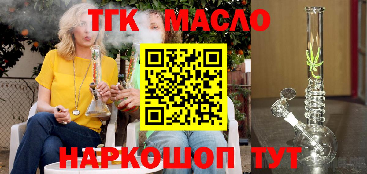 Дистиллят ТГК THC oil Иркутск