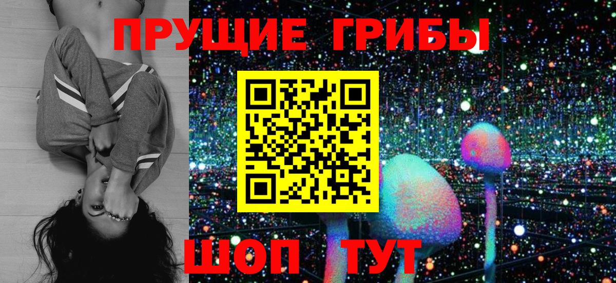 Галлюциногенные грибы GOLDEN TEACHER Иркутск