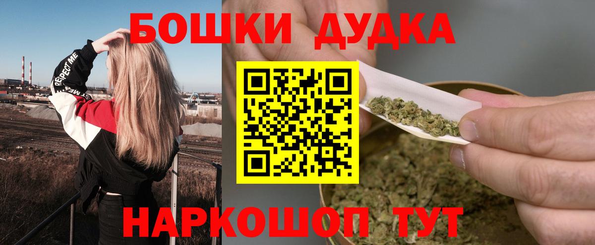 Бошки Шишки VHQ  Вход с VPN  Каннабис VHQ  МАРИХУАНА LSD WEED  Бошки Шишки White Widow  Иркутск 